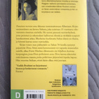 Anilda Ibrahimi: Punainen morsian - pikkukuva 2