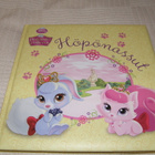 Disney Prinsessat Palatsin pallerot Höpönassut - pikkukuva 1