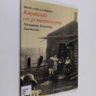 Bror-Axel Lamberg : Kupukaula on jo menneisyyttä - struum... - pikkukuva 1