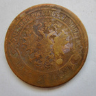 Venäjä 5 kop 1874 - pikkukuva 2