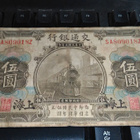 China Kiina 5 Yuan 1914 P117 Höyryjuna VG - pikkukuva 1
