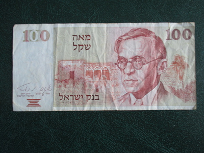 ISRAEL 100 SHEQALIM 1979 (K12-S21)