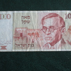 ISRAEL 100 SHEQALIM 1979  (K12-S21) - pikkukuva 1