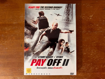 Pay Off II DVD