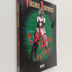 Virginie Despentes : King Kong -tyttö - pikkukuva 1
