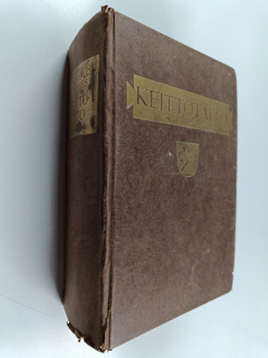 Helmi Koskimies : Keittotaito : koteja ja kouluja varten