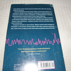Tess Gerritsen Painoton tila -sid - pikkukuva 2