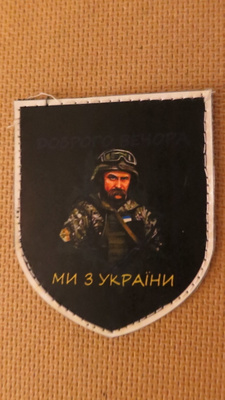 Ukraina: hihamerkki