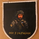 Ukraina: hihamerkki - pikkukuva 1