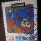 Kiinan tasavalta (Taiwan): kansantarinoita - pikkukuva 3