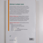 Kliinisen tutkijan opas - pikkukuva 2