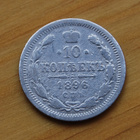 10 kopeekkaa 1896 NIKOLAI II Russian Empire, hopea - pikkukuva 1