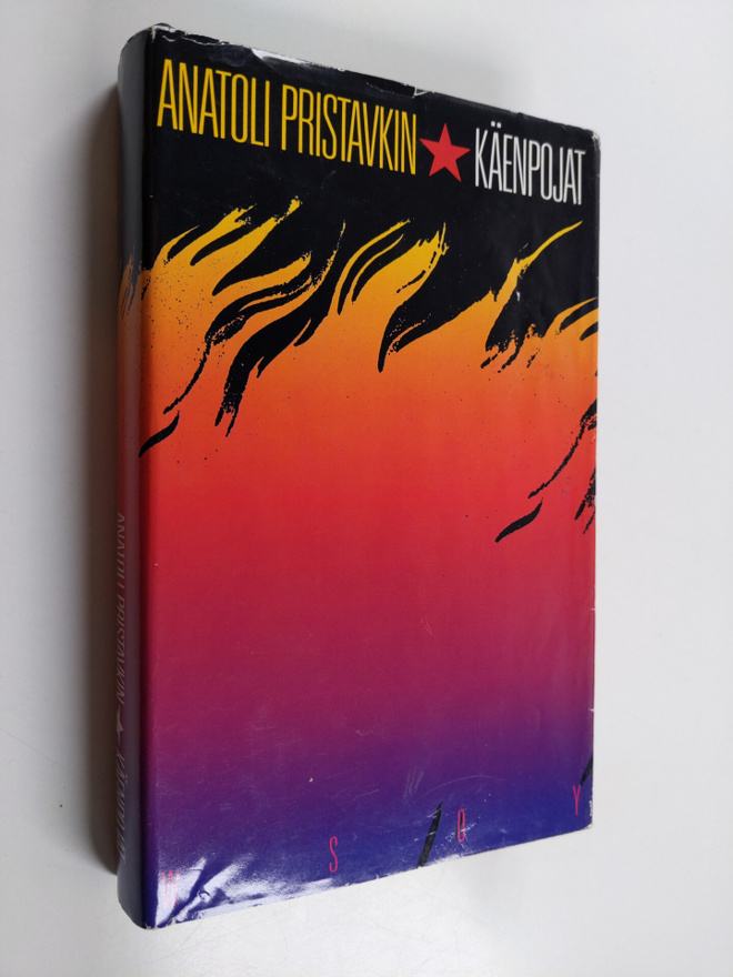 Anatoli Pristavkin : Käenpojat, eli Valitusvirsi sydämen ...