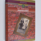 Kari Hanhisuanto : Kaksoset (signeerattu) - pikkukuva 1
