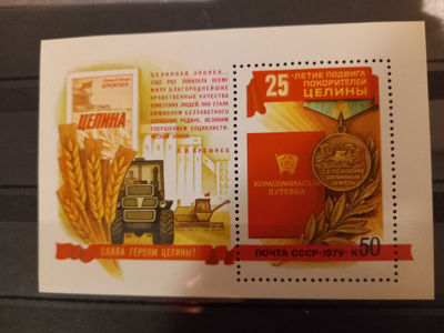 NEUVOSTOLIITTO CCCP - Työn sankarit blokki 1979 **