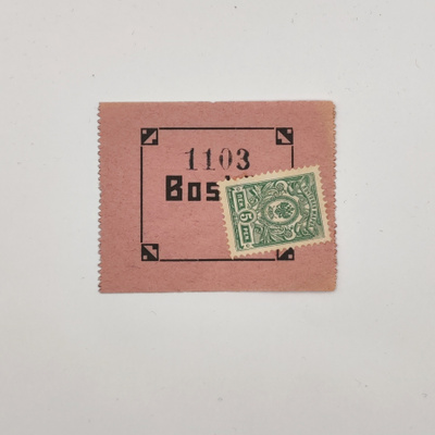 1911 5p Huviverolippu