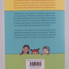 Vilja Laaksonen : Kaveritaidot varhaiskasvatuksessa - pikkukuva 2