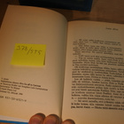 Enid Blyton: Viisikko kesälomalla, sidottu, hyvä - pikkukuva 3