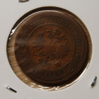 Aleksenteri II, 3 kopeekkaa 1879 - pikkukuva 2