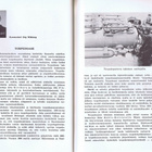 Erkki Suokas : Merisotakoulu 1930-1970 - pikkukuva 2