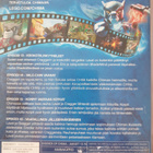 Legends of Chima 1-14 DVD - pikkukuva 5