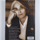 Donna Leon : Oman käden oikeus : komisario Guido Brunetti... - pikkukuva 2