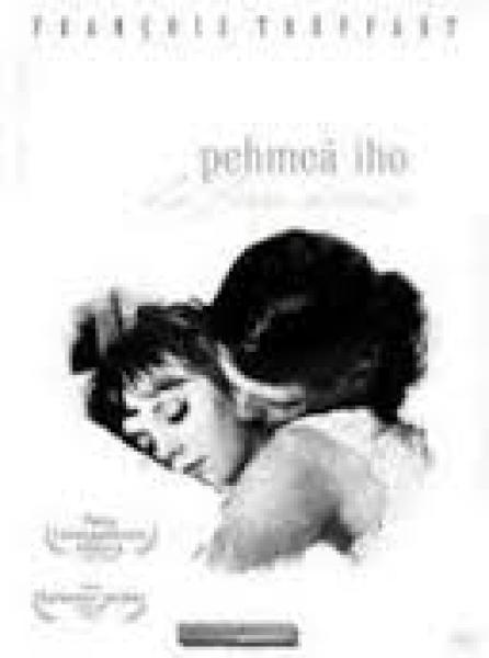 Pehmeä iho - La Peau douce DVD