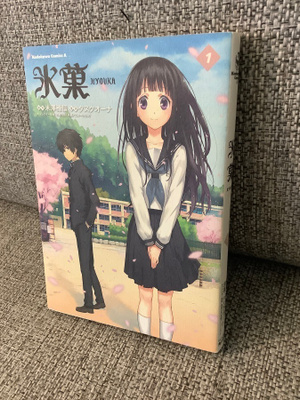 HYOUKA 1 (JAPANI) PAPERPACK