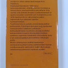 Erno Paasilinna : Mainio vallankumous - pikkukuva 2