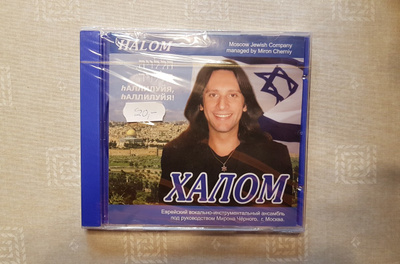 HALOM CD