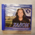 HALOM CD - pikkukuva 1