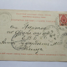 Moskova (o) - 1902 - pikkukuva 2