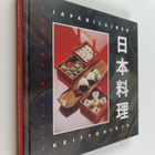 Machiko Yamada : Japanilainen keittokirja - pikkukuva 1
