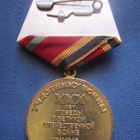 CCCP MITALI - pikkukuva 2