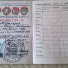 CCCP: Komsomol jäsenkirja - pikkukuva 2