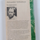 Aleksandr Solzenicyn : Syöpäosasto 1. osa - pikkukuva 2