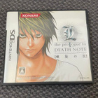 DS: L the ProLogue to Death Note: Spiraling Trap - pikkukuva 1