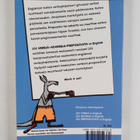 Päivi Rekiaro : 101 Verbiä + Adverbia, Prepositiota in En... - pikkukuva 2