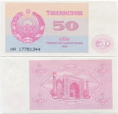 Uzbekistan 50 Sum 1992 UNC P-66