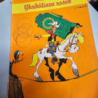 Lucky luke ja yksikätinen rosvo 1 p. - pikkukuva 1