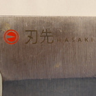 Hasaki japanilaishenkinen veitsipari - pikkukuva 3