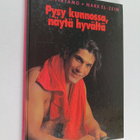 Jouni Virtamo ym. : Pysy kunnossa, näytä hyvältä : Markin... - pikkukuva 1