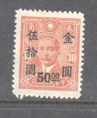 Kiina 1948 Mi  905