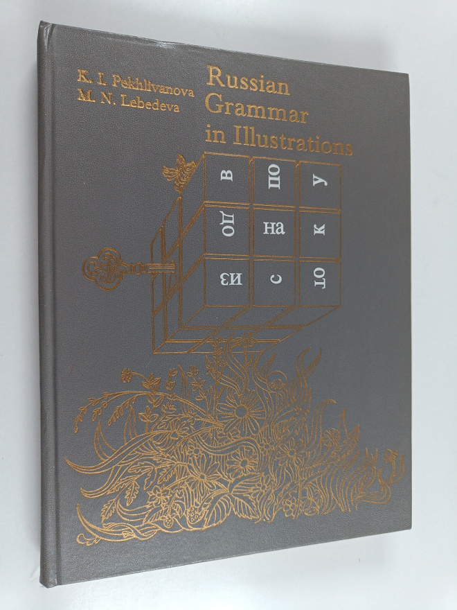 B. O. Unbegaun : Russian Grammar in Illustrations