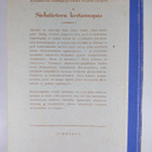 Arvo Lehtovaara : Sielutiede - pikkukuva 2