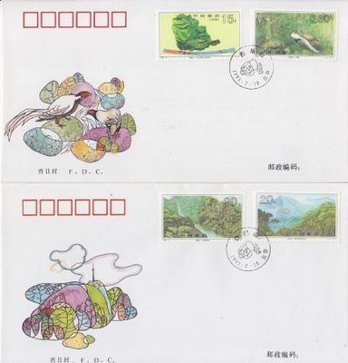 Kiina  FDC 1995 Dinghu mountain