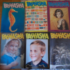 pahkasika - pikkukuva 1