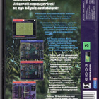PC CD-ROM: CHAMPIONSHIP MANAGER 4 (WIN 98/XP) - pikkukuva 2
