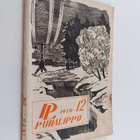 Punalippu 12/1970 - pikkukuva 1