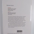 William Shakespeare : Talvinen tarina - pikkukuva 2